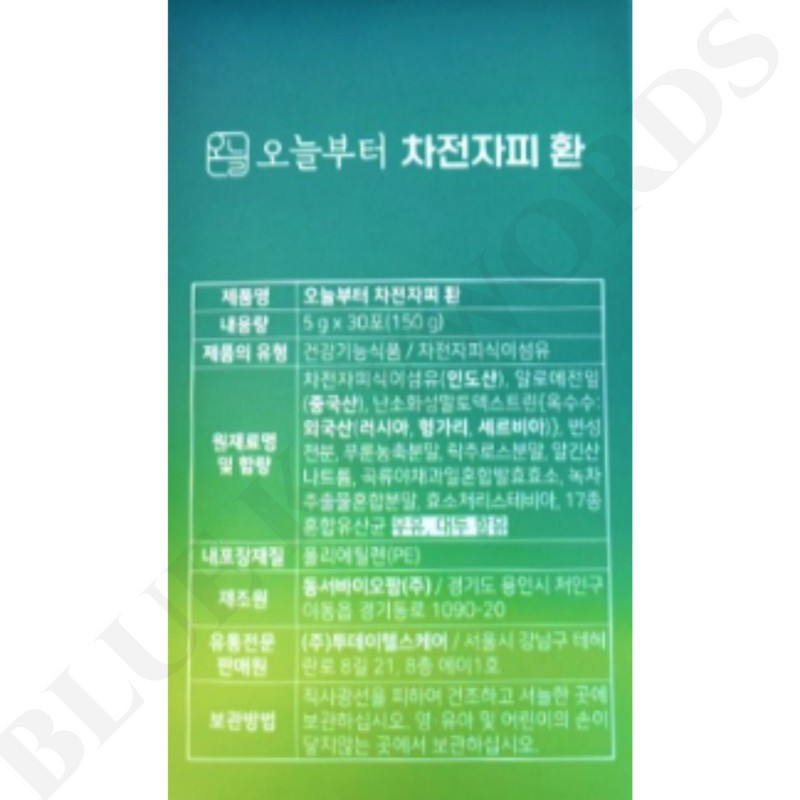 From today Starting today, 5g x 30 packs x 3