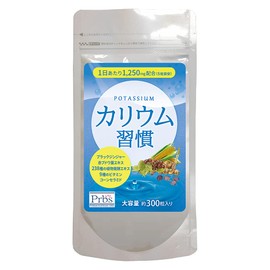 カリウム習慣 サプリメント 黒生姜 健康サプリメント ブラックジンジャー 黒ショウガ しょうがサプリ 生姜サプリ 黒ウコン ポリフェノール