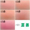 HO HO HO Red Cheek Color 13 [三善]