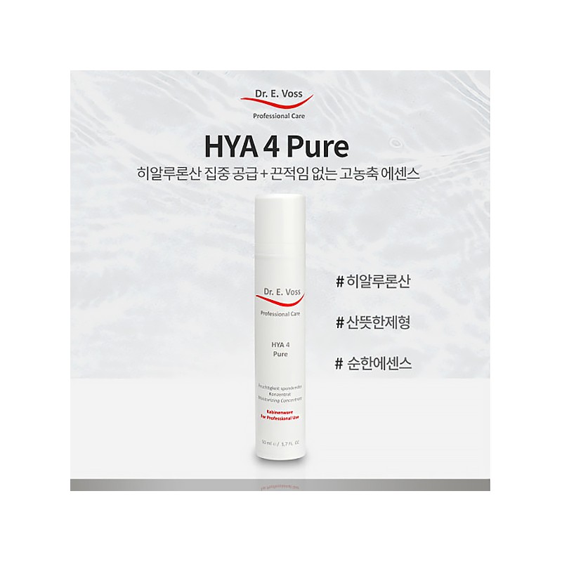 Dr. Ibos HYA Hiya 4 Pure Essence 50ml Moisturizing Hyaluronic
