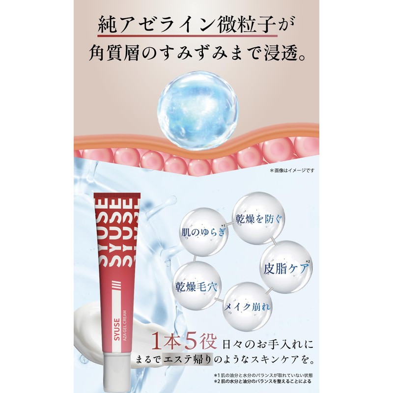 SYUSE High Concentration Azelaic Acid 15% Formulated AZA Gel Cream