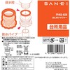 SANEI Sink Adapter Connects Drain to Pipe Fits BL Drain