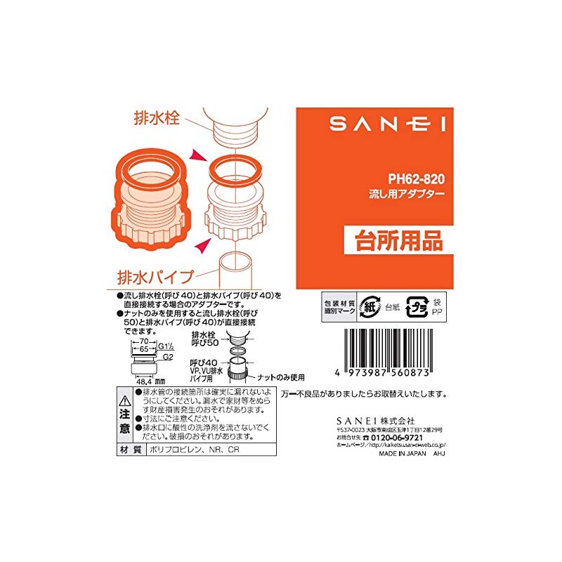SANEI Sink Adapter Connects Drain to Pipe Fits BL Drain