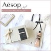 Aesop Aromatic Hand Balm Hand Cream 2.5 fl oz (75