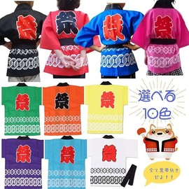 Space Hobby Happi Festival, Children, Kindergarten, Elementary School Students, Waist Cord Included, Events, Events, Fun Moments, Fun Memories, Coordinating, Coordinating, Boys, Girls, Costumes,