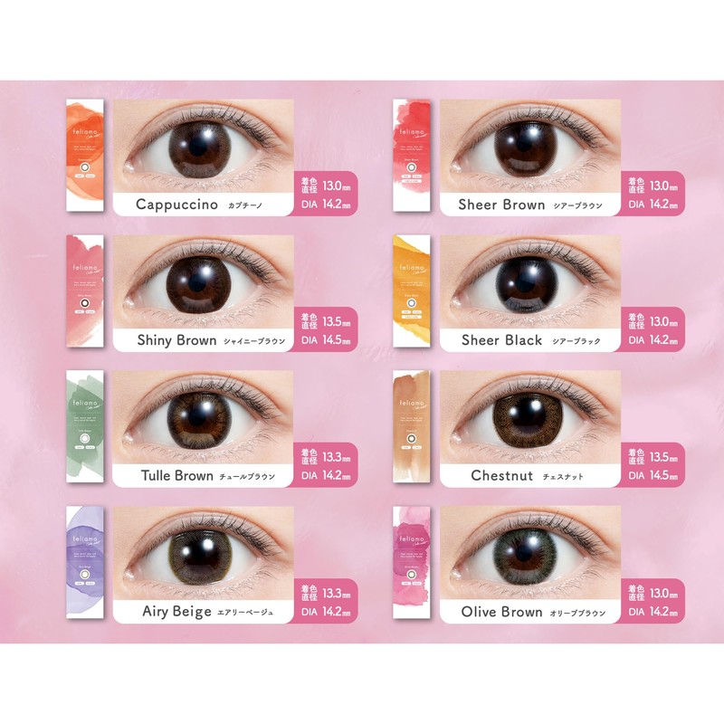 [ 白石麻衣 イメージモデル カラコン ] feliamo (フェリアモ) ワンデー 10枚入り ティラミスリング（度あり）[-4.00]