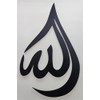 Manschin-Laserdesign Tear of Allah | Mohammad (PBUH) | Islamic Wall