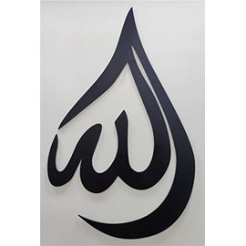 Manschin-Laserdesign Tear of Allah | Mohammad (PBUH) | Islamic Wall Decoration | Arabic Calligraphy | Ramadan | Silver, Gold, Black (Wood Black, Allah)