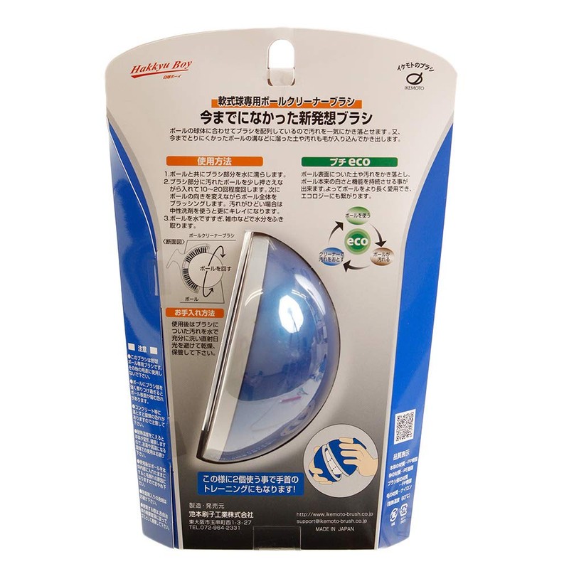 ikemoto BCB216 White Ball Boy Ball Cleaner Brush for Soft