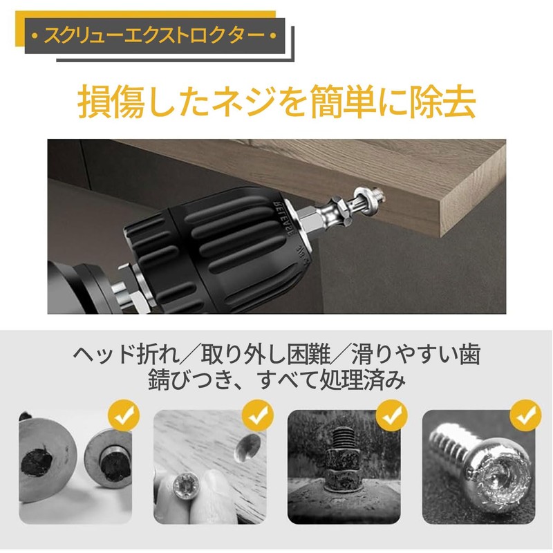 Extractor Drill Bit Set, Screw Removal Drill Bit, Crushed Screws,