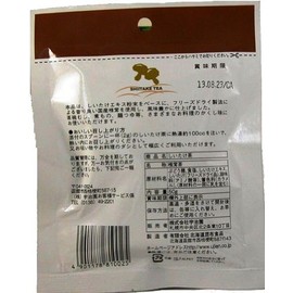 Ujien Shiitake Mushroom Tea 1.8 oz (50 g) x 12 Packs