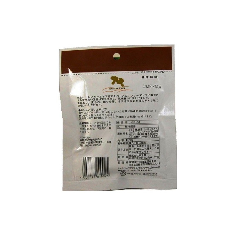 Ujien Shiitake Mushroom Tea 1.8 oz (50 g) x 12