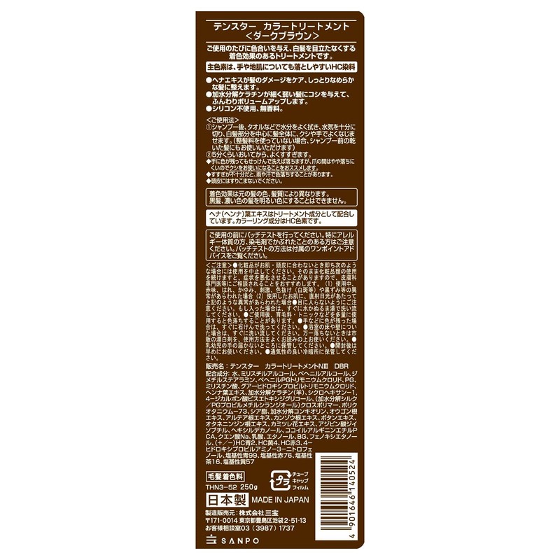 TENSTAR Henna Color Treatment Dark Brown 8.8 oz (250 g)