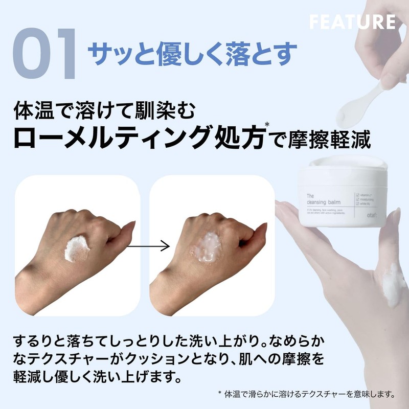 otaf: Otoahu Cleansing Balm (80g)