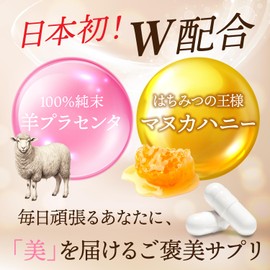 プラセンタミー 羊プラセンタ 3,000mg サプリ 純末 マヌカハニー配合 30粒 国内製造