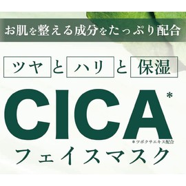 CICA Deer Sheet Mask, Rough Skin Protection, Gloss, Firm and Moisturizing, Pack of 10 x 2 Bags, Apersia Extract, Sodium Hyaluronate, Allantoin, 13 Types of Plant Ingredients, Made in Japan