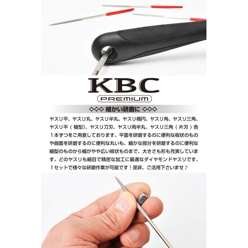KBC Premium Diamond File Set of 10 / Storage Case