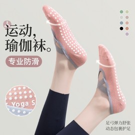 Cross-Strap Non-Slip Indoor Pilates Yoga Socks P103 Free Size Size/Peach 20ea