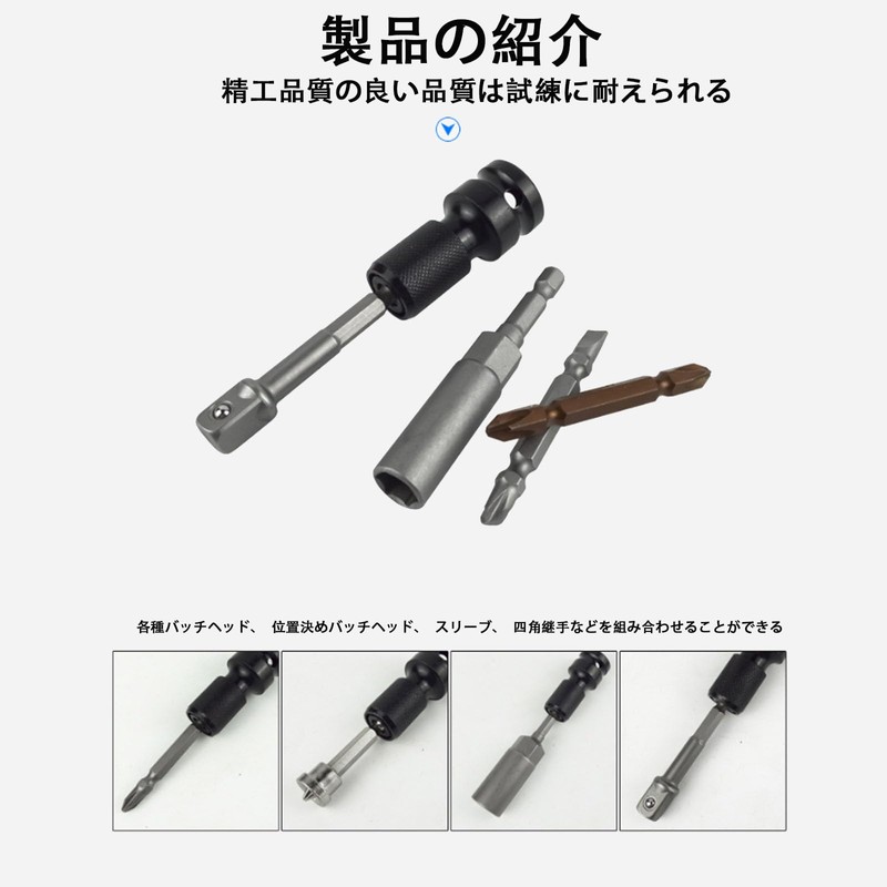 RuiMi 六角軸ソケットアダプター 電動スパナ多機能変換ヘッドジョイントロッド1/2回転1/4バッチヘッド汎用伸縮（ブラック）耐久性とファッション