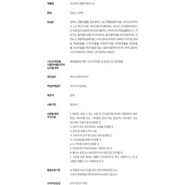 Joseon Beauty Centella asiatica Soothing Mask (10 sheets) Vitamin C moisturizing care for blemishes / 조선미녀 병풀진정마스크 (10매) 기미 비타민C 보습케어