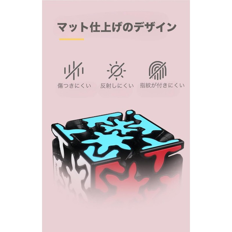 Kancharo Gear Cube [Comes with Convenient Storage Pouch] (Crazy Gear)