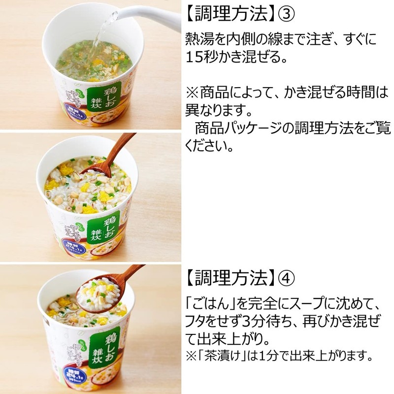 Marumiya Soup de Gokan Nabe Style Porridge 2.4 oz (69