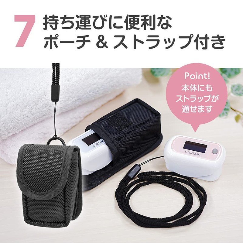 [医療機器認証]パルスオキシメーター 遮光カバー付 酸素濃度計 オートパワーオフ ポーチ付 ちゃいなび MD300CN