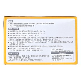 ニチバン ハイコロール 100mm×5m HCR100 ハイドロコロイド 摩擦 ずれ軽減