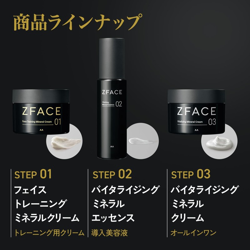 ZFACE Vitalizing Mineral Cream, Risap Facial Muscle Training, All-in-One Skin