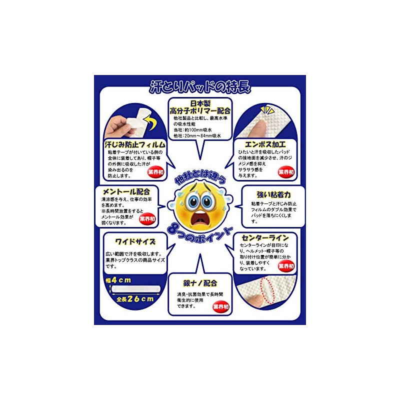 Hitai no Sweat Pads (50 sheets) Shuts out sweat from