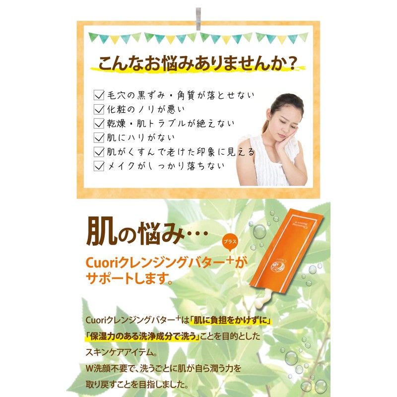 Pore Cleansing Butter Plus Sensitive Skin Cleansing Butter Plus [0.07