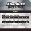 VARIVAS Absolute Shock Reader, VSP Fluorocarbon, 11.8 ft (30 m),