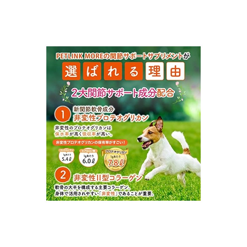 PETLINKMORE Joint Support, Dog Supplement, Joints, Walking, Legs, Made in