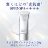 TAKAMI Takami UV Protection 1.1 oz (30 g)
