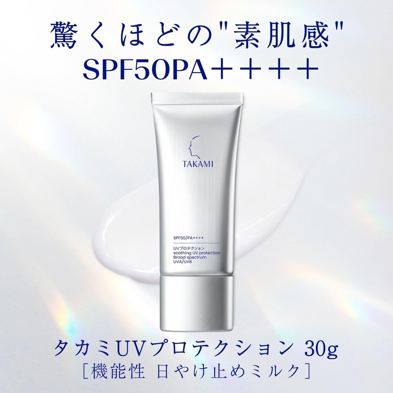 TAKAMI Takami UV Protection 1.1 oz (30 g)