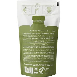 PAX Olive Body Soap Refill Foam Body Soap 13.5 fl oz (400 ml)