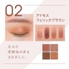 SUIKO Mineral Multi Eye Shadow Palette 02 Atmospheric Brown Sensitive