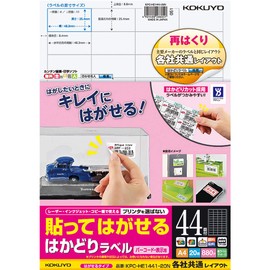コクヨ プリンタ兼用 ラベルシール 再はくりタイプ バーコード用 44面 20枚 KPC-HE1441-20