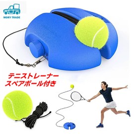 morytrade Tennis Practice Equipment for Tennis Practice Elastic Ball Tennis Practice One Person Rubber Hard with Extra Ball (Includes 1 Extra Ball)
