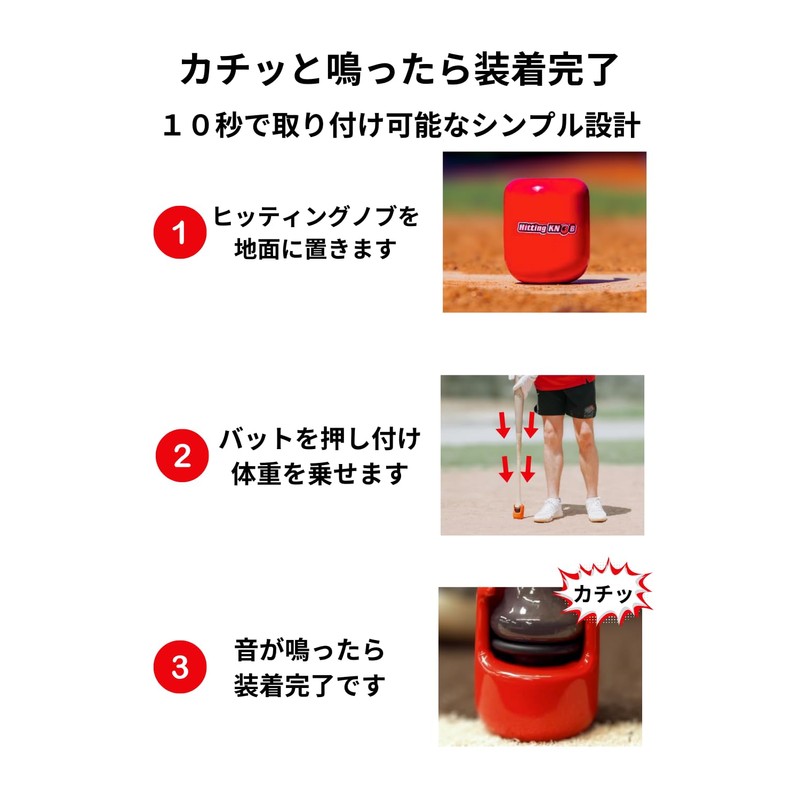 Hitting Knob, For Baseball Hitting Practice, Baseball, Batting, Training Item,