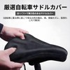 Bicycle Saddle Cover with Waterproof Cover, Ultra Thick, Cushion, Back