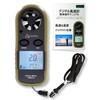 FieldNew Wind Speed Meter, Anemometer, Handy Drone, Japanese Instruction Manual
