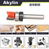 Trimmer Bit, Shaft Diameter 0.2 inch (6 mm), Chamfer Bit,