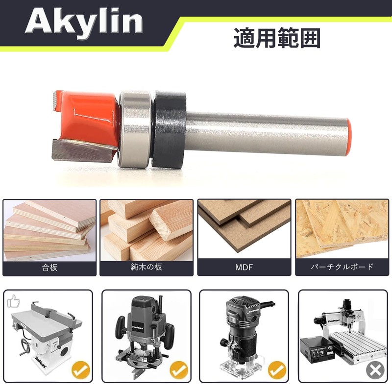 Trimmer Bit, Shaft Diameter 0.2 inch (6 mm), Chamfer Bit,