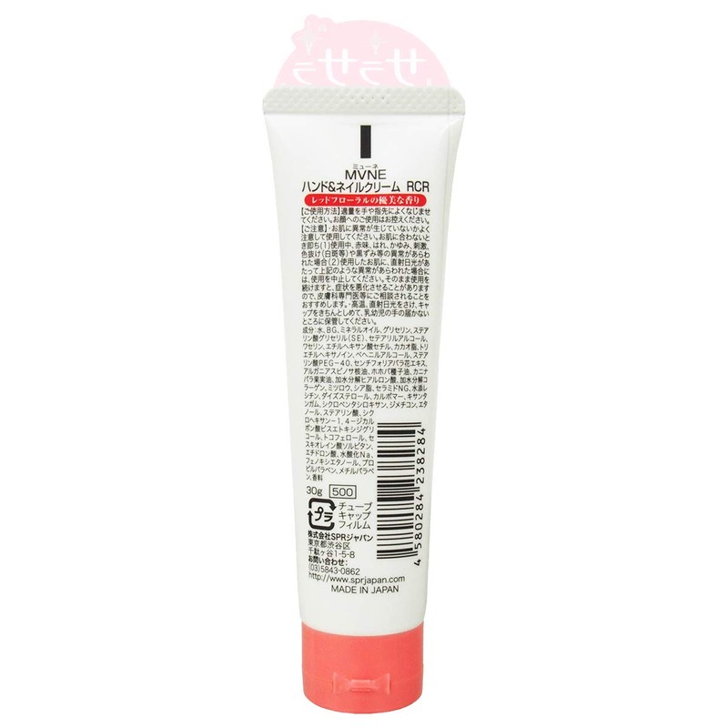 MVNE Hand & Nail Cream 30g