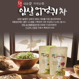 심재석 명인 토종 임실 엉겅퀴 전통차 티백 1g x 60개 Sim Jae-seok Master's Native Imshil Thistle Traditional Tea Tea Bags 1g x 60 pcs
