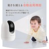 Baby Monitor Infant Surveillance Camera SOTTOMI Conversation Automatic Tracking Function