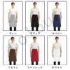 Caterpillar Apron, Salon, Men's, Women's, Simple Apron, Plain Plain, Under
