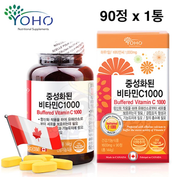 Buffered neutered Vitamin C 1000 High-content immune liposome nutritional supplement