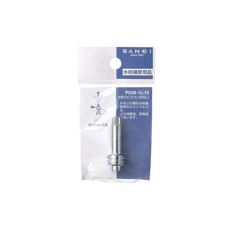 三栄 Faucet [Sanei] faucet parts Faucet Spindle (Left Thread) [PU36